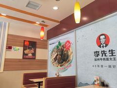 -李先生(天山路店)