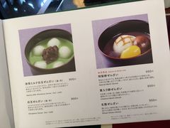 菜单-中村藤吉(本店)