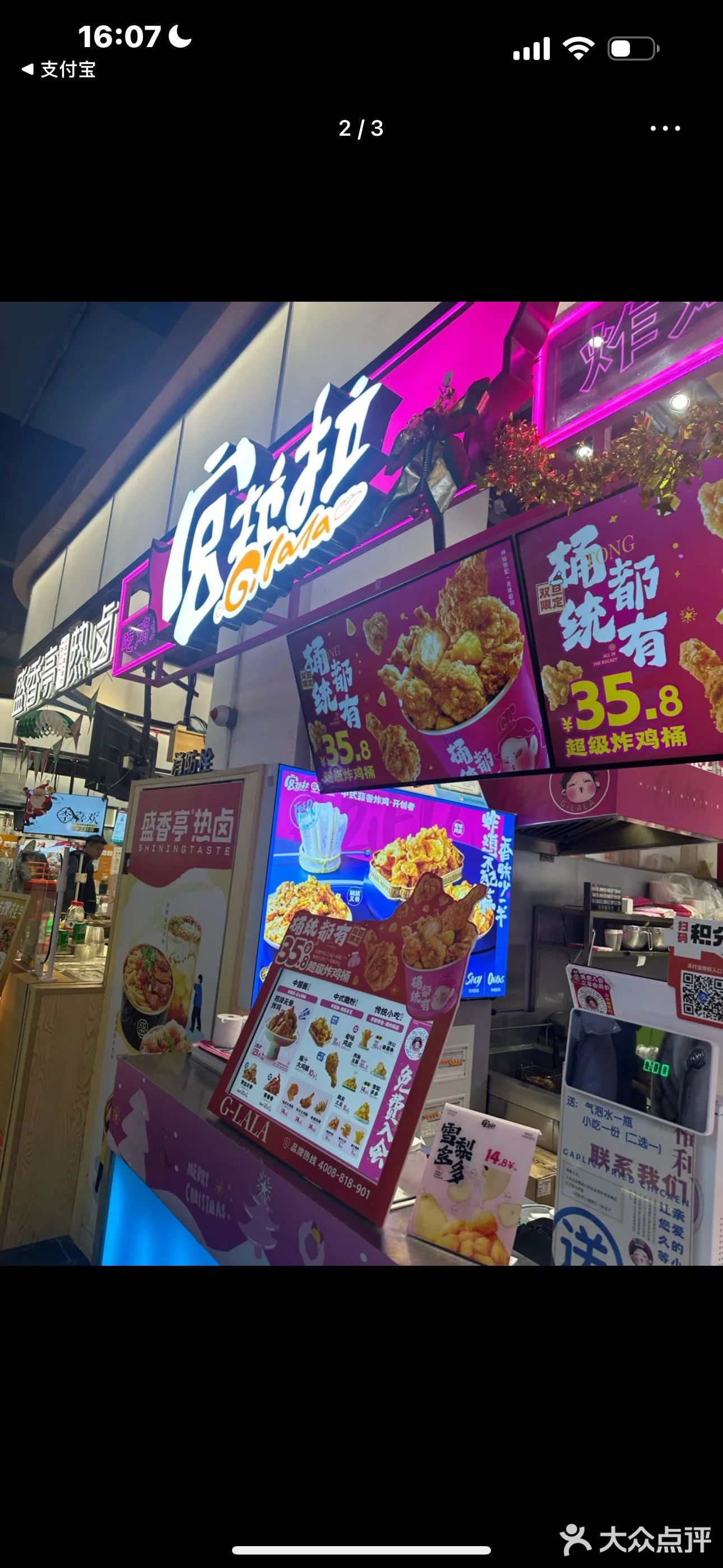 宫拉拉