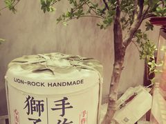 -君之狮子山·轻糖烘焙(松江印象城店)