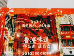 -高第街56号餐厅(邹城新一中店)