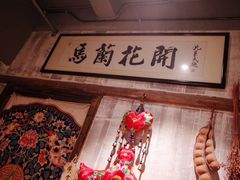 -馬蘭花開(车站大道店)