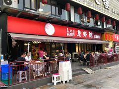 门面-李叔叔虾蟹大排档(青羊店)