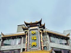 -耿福兴(凤凰美食街店)