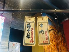 -阿甘锅盔(合生汇购物中心店)