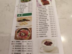 菜单-顺丰轩园林酒家(天河店)
