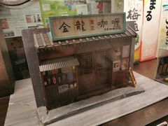 -金龙咖喱
