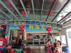 门面-胜海大排档·海鲜·黄鳝饭(十年老店)
