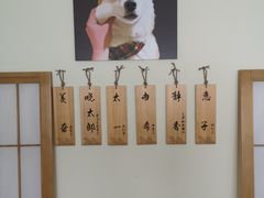 -柴犬小屋·柴餐厅·狗咖食堂(金鼎广场店)