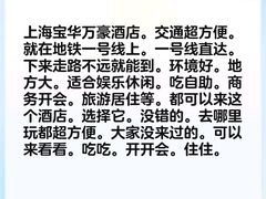 -上海宝华万豪酒店