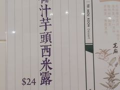 -地茂馆甜品