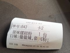 -顶香阁桂林米粉·柳州螺蛳粉(上地店)