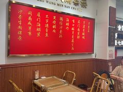 -芋包王闽南茶楼(八市店)