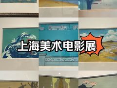 -中华艺术宫