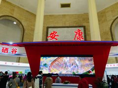 -中国农业博物馆