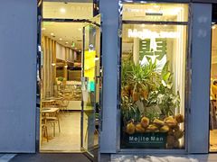 门面-猫王榴莲世家(三里屯SOHO商场店)