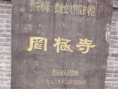 -罔极寺