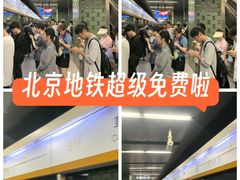 -呼家楼(地铁站)