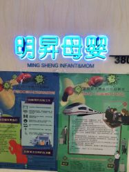 -明昇月子中心(番禺万达广场店)