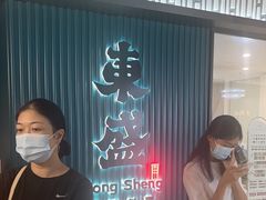-東盛炭烤自助料理(浦东文峰广场店)