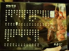 -木子烧鸟屋(百子湾店)