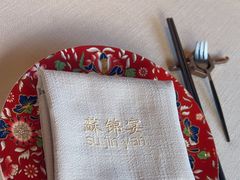 -蘇锦宴·淮扬菜烤鸭·小院(三元桥霄云路店)