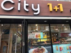 门面-City1+1城市比萨·意面(桂林路店)