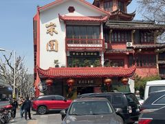 -宋园·金宴浙鲜馆(静安店)