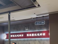 -聚味瞿记·龙虾堂(咸嘉湖店)