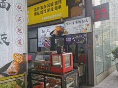 -蒸香阁皖北特色小吃(万达广场店)