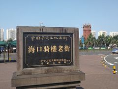 -琼菜王(南海店)