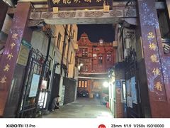 -梅龙镇酒家(南京西路总店)