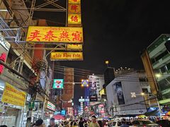 -唐人街(耀华力路)
