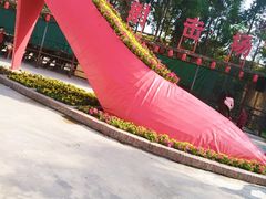 -揭东万竹园旅游景区