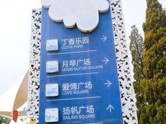 -丁香湖公园