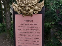 -天龙八部武侠城