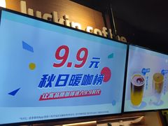 -瑞幸咖啡(紫金数码园店)