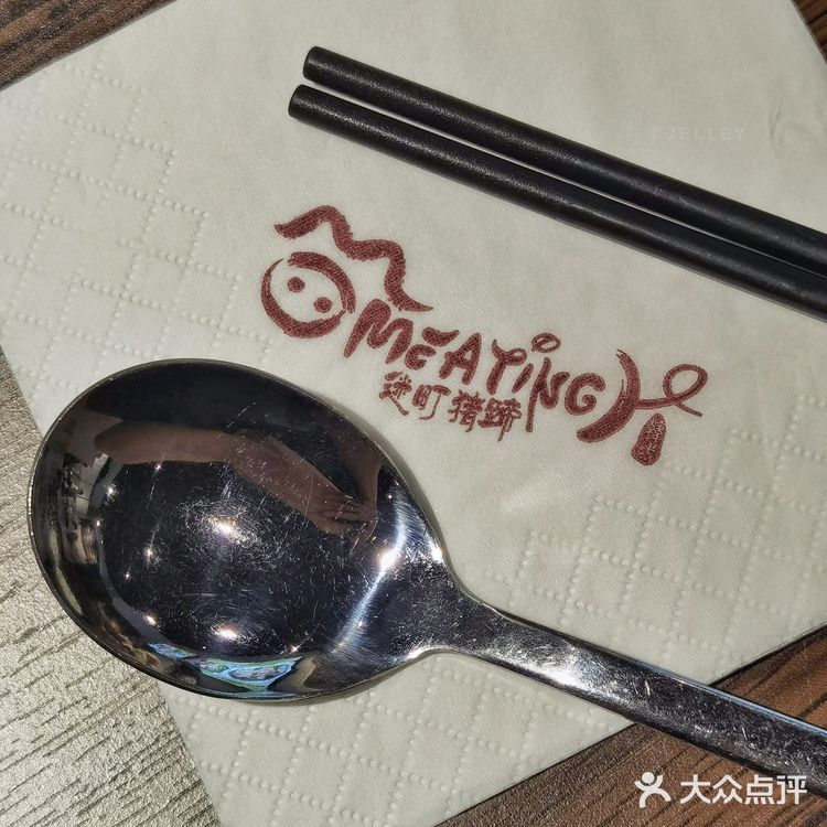 迷町猪蹄|啃啃猪蹄,继续做题