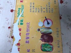 -光明刘冰乳鸽店(光明法政北路店)