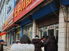 -七中刀削面(应县水务局店)
