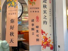 -黄记煌三汁焖锅(新佳丽江汉路店)