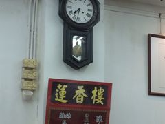 -香港蓮香樓(上環店)