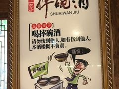 -巴人堂(女儿城店)