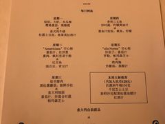 菜单-Acqua海蓝意大利餐厅