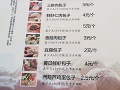 菜单-张包铺(道外店)