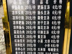菜单-温记府廟豆汤饭·始于1955年(海椒店)