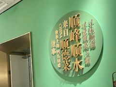 -顺峰顺水顺德菜(第一百货店)