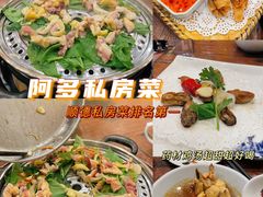 桑拿鸡-阿多私房菜(顺德店)