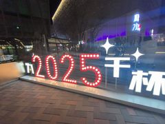 -中粮·祥云小镇