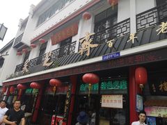 -采芝斋评弹茶馆(观前街店)